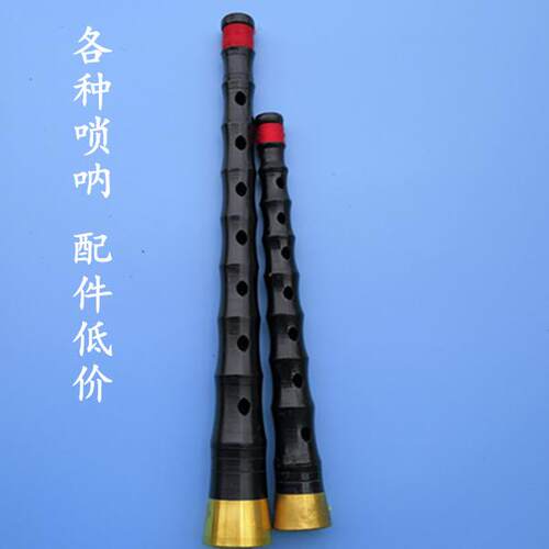 高档贵剧民间唢呐乐器全红白唢喜事不定调大唢呐套初学南方小者呐
