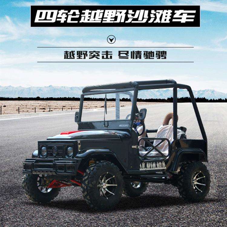 ATV四轮车UTV四轮观光车越野车成人四轮越野成人户外越野车