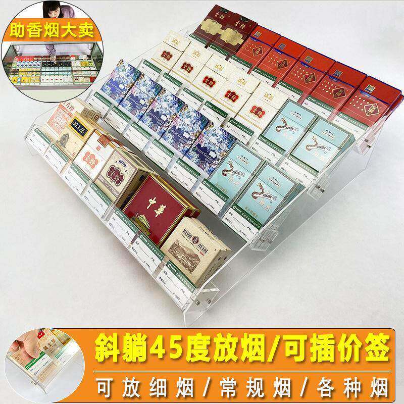斜坡式摆放透明亚克力香烟架子展示架烟盒烟草零售卖烟柜台陈列架