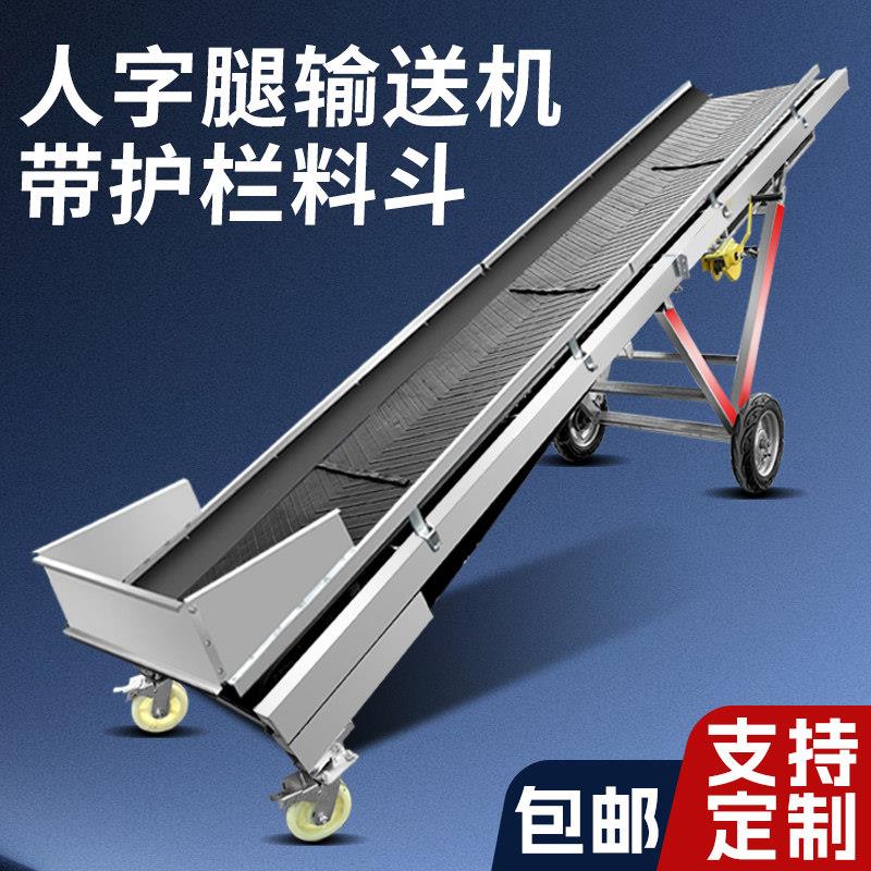 输送带小型折叠式爬坡料斗流水线 线皮带输送机装车卸货家用人字
