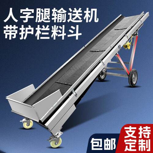 输送带小型折叠式爬坡料斗流水线 线皮带输送机装车卸货家用人字