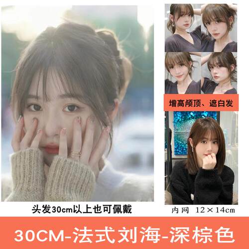 高档顶遮盖头白发补发片真假发假发片无织痕补发全手逼真发真发发
