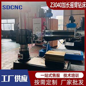 摇臂钻床Z040加长箱变速控制全液压摇臂钻厂家直供Z040X1钻床