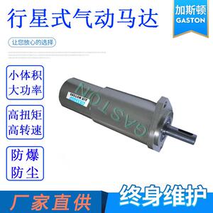 GT27S行星式气动马达微型气动减速马达同阿特拉斯精密气动工具