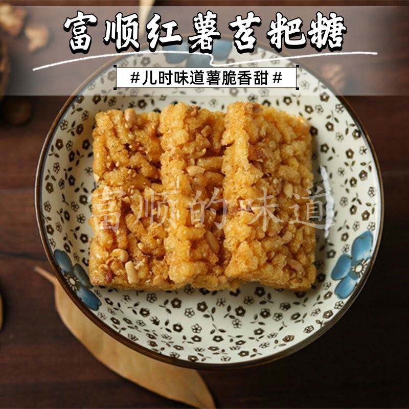 苕粑丝500g四川自贡特产红薯糖蛋丝糖片苕丝糖苕粑糖苕粑酥香酥