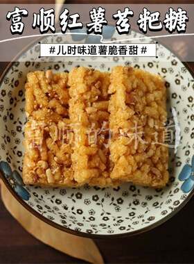 苕粑丝500g四川自贡特产红薯糖蛋丝糖片苕丝糖苕粑糖苕粑酥香酥