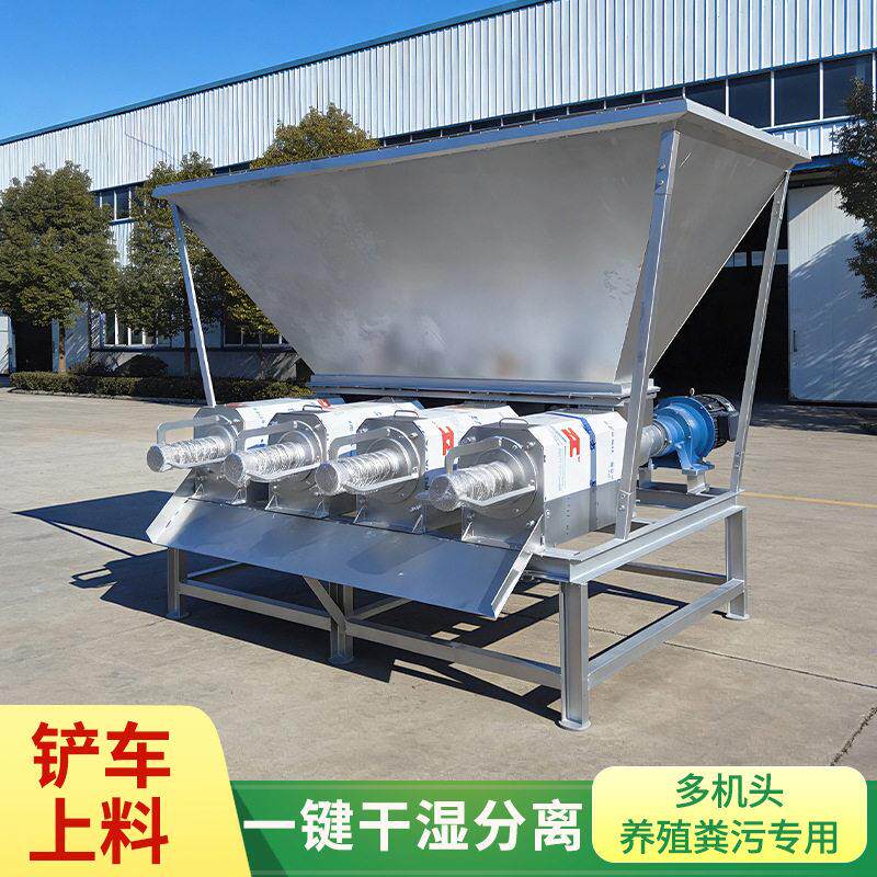 铲车上料螺旋挤压式干湿分离机 猪粪固液分离机 养牛场专用脱水机