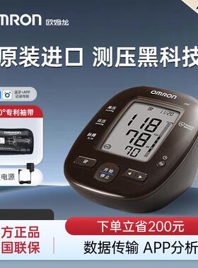 OMRON蓝牙量压日本原装进口电子量压量仪精准家用正品J751配件