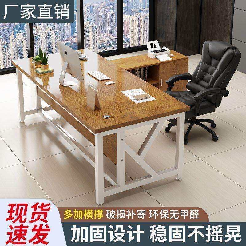 单人办公桌电脑桌简约现公室员工位桌椅组合家用书桌桌子厂供应链
