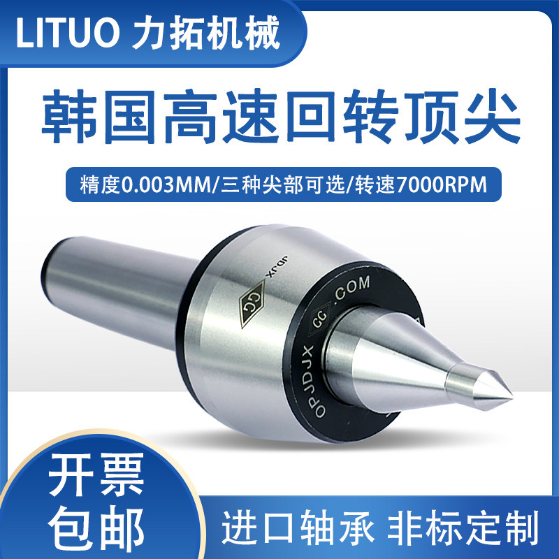 莫氏插入式回转顶针车床可替换尖 抗震防水3号4号5号尾座厂家直销