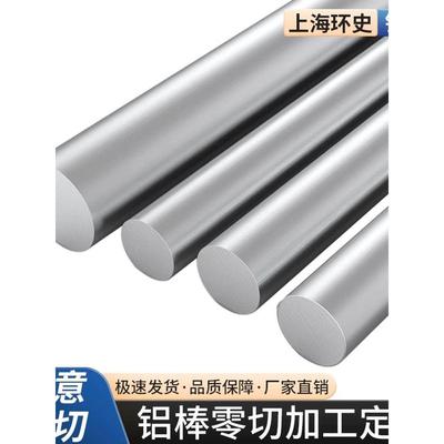 铝排铝板铝管铝棒6061 6063 7075 2A12 5A06 5083 6082T651 7050