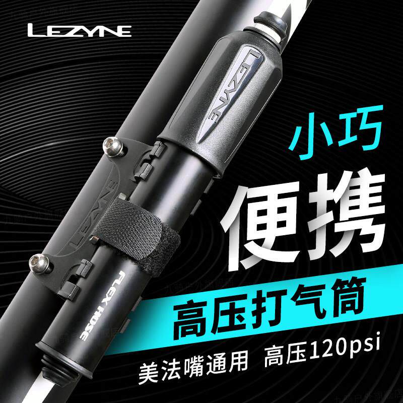 LEZYNE雷音打气筒自行车高压可携式气筒公路车登山车迷你气筒美法