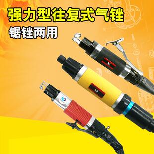 速豹AF5气锉AF5A气动锉刀AF10往复锉刀气锉锯两用修边气锯打磨机