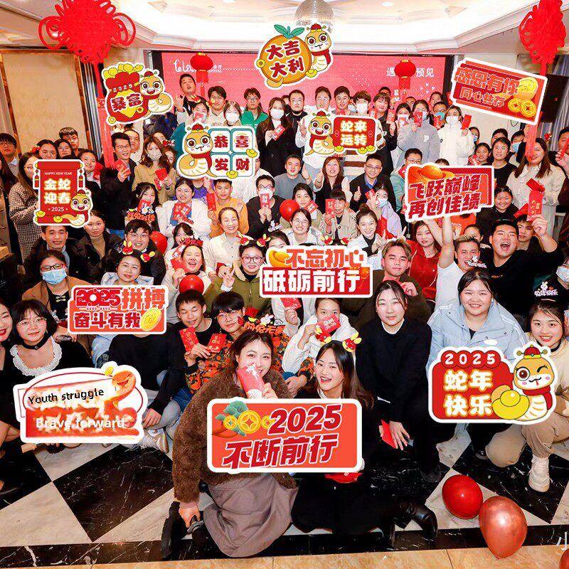 2025新手年团手举牌公UIH司年会建开门红拿相框kt蛇板年合影拍照