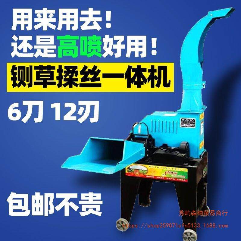 牛羊家用丝机立式铡草大型养殖湿两用新款切草机秸秆粉碎机打草机