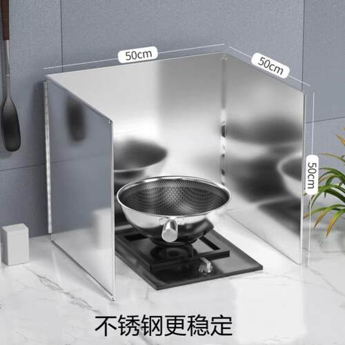 瓦斯炉隔热挡火板不锈钢挡油板耐高温挡板厨房炒菜防油溅隔热