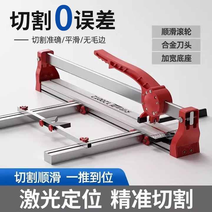 瓷砖切割机地砖推刀实心全钢高精度手持台式家用地板划刀切割专用