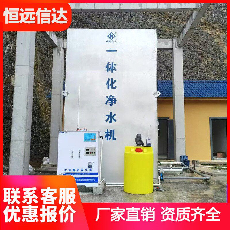 大型全自动自来水厂一体化净水设备生产厂家河水处理农村生活用水