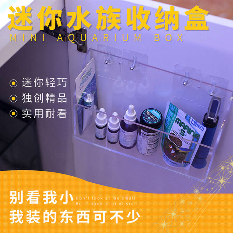 淡海水鱼缸多功能置物架免打孔水族箱海水缸底柜工具收纳盒杂物盒