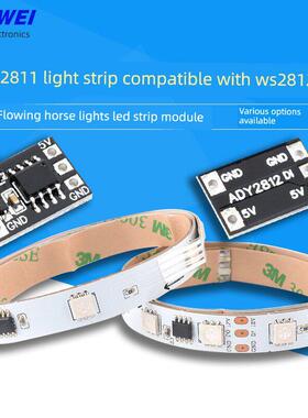兼容Ws2812 12V全彩色5050Rgb可编程流水赛车Led灯条模块