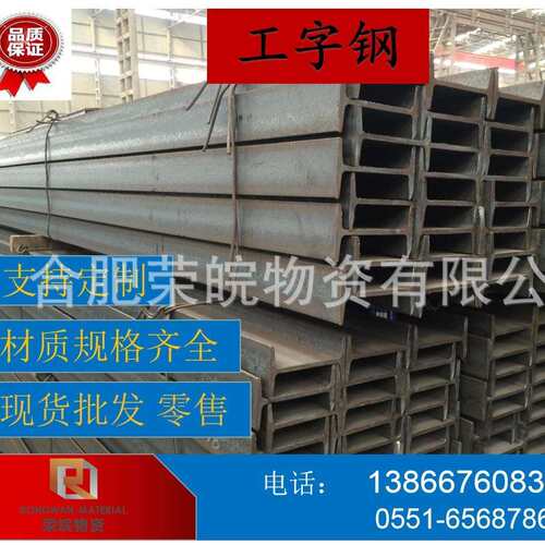 直销工字钢 镀锌工字钢 钢结构 建筑工程用钢 承重型钢材送上门