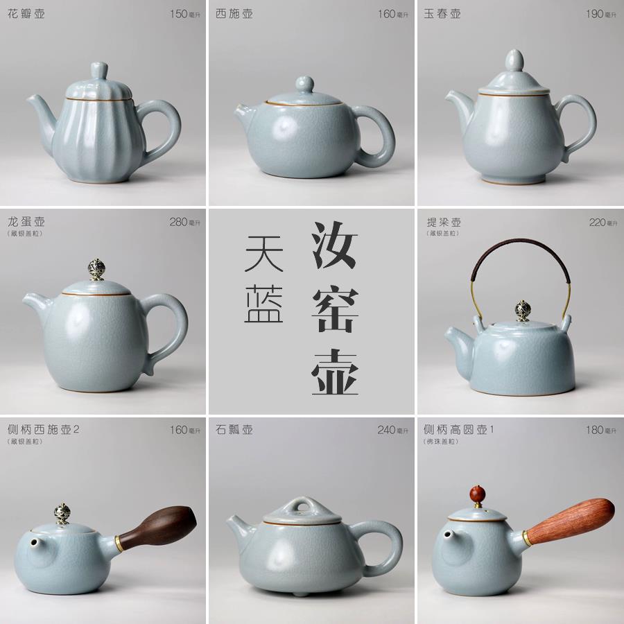 天蓝汝窑茶壶|高档正品开 片覆原汝瓷侧柄壶木把壶覆古提梁壶茶