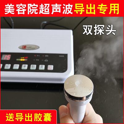 华氏超音波美容仪器导入导出美容院专用面部脸部紧致排导非毒铅汞