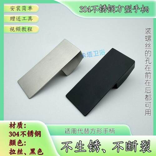 塔诗诺304不锈钢方形手柄厨卫冷热水龙头配件通用型替换黑色拉丝