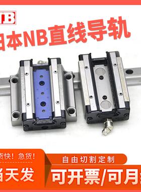 NB直线导轨滑块SEBS5 7 9 12 15 20 B BY BS BM BYM BSM BM
