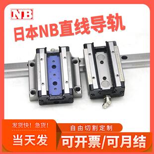 BYM NB直线导轨滑块SEBS5 BSM