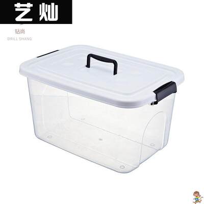 加厚中号收纳盒塑料箱整理长46宽34高28透明盒40l小号鞋储物箱子