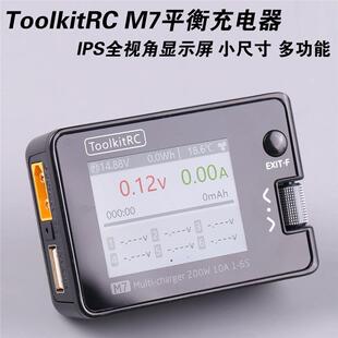 ToolkitRCM7充电器1 6S200W10A航模多功能信号测试小巧平衡充