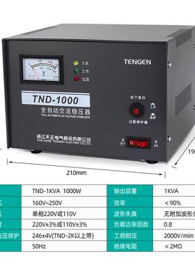 天正电气TNOHED-1KVA单相全自动稳压100用0W瓦家电器脑电视冰箱22