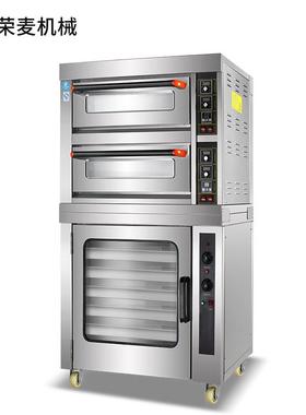 商组合炉电箱AVK用二层四烤箱加盘醒发箱大容量上烤烤下醒一体机