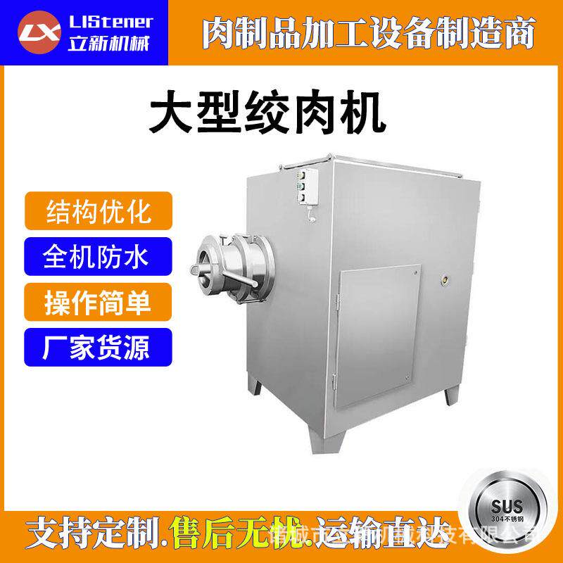 商用不锈钢绞肉机鲍鱼肉南瓜地瓜山药绞碎机香肠鸡架冻盘肉绞碎机