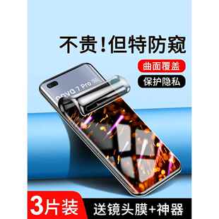 适用华为nova7pro手机膜nova7防窥膜nowa7se钢化水凝膜防偷窥高清nove全屏覆盖novo曲面软膜全包JER-AN20保护