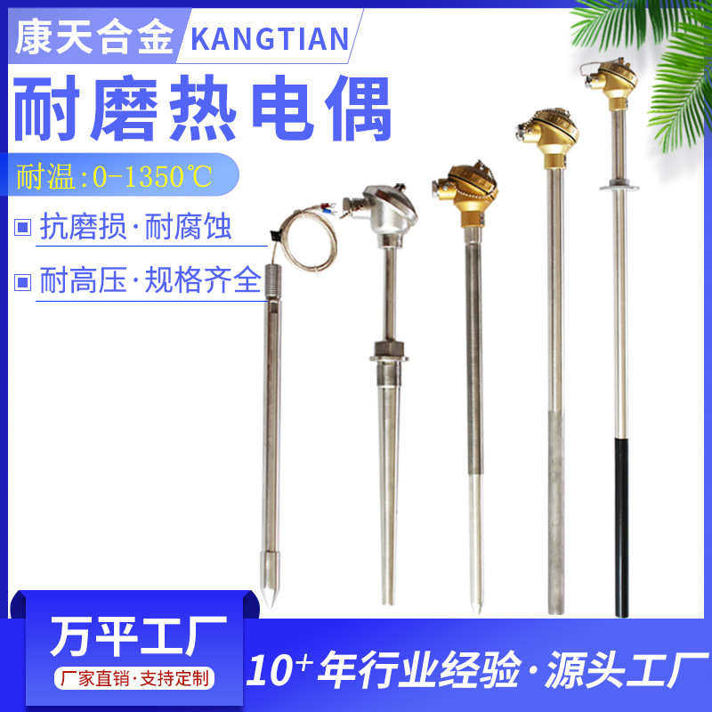 耐磨热电偶WRNN-130 WRNM-430 电厂水泥厂硫化床专用耐磨热电偶,五金/工具,热电偶温度计,淘宝优惠券,粉丝福利购,淘宝优惠卷