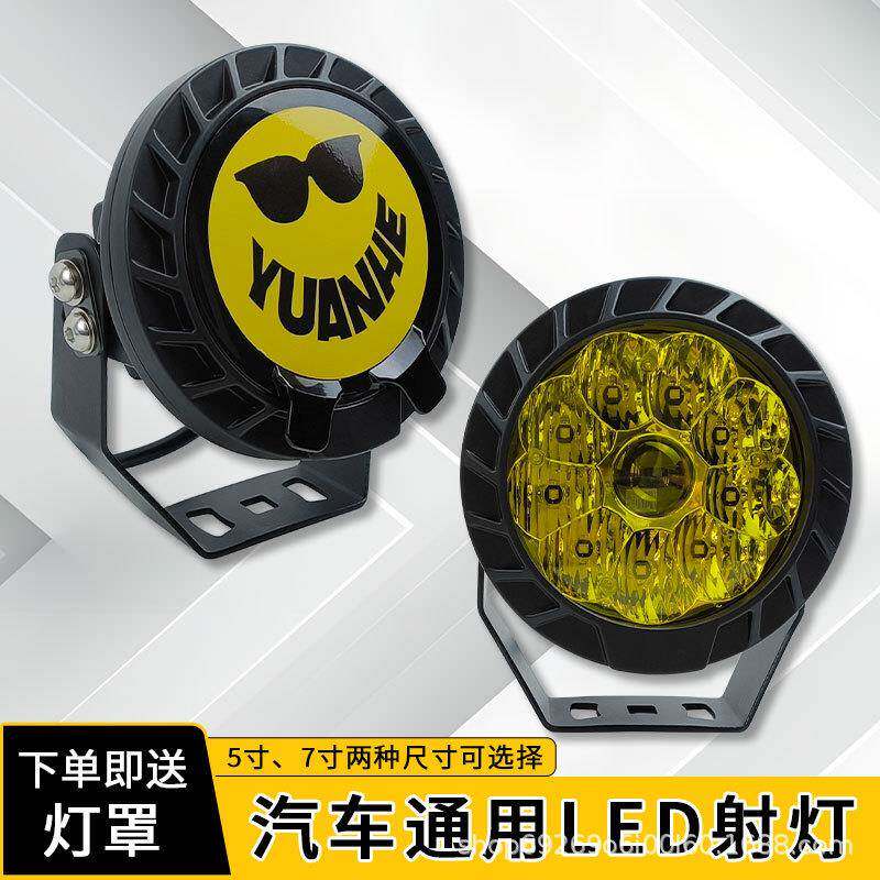 汽车LED通用射灯笑脸趣味越野改装加装车灯引擎盖中网前杠射灯