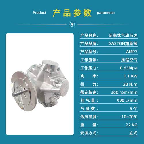 活式气动马达727AP7大功率化工医药油漆料配套塞涂设备驱动M气马
