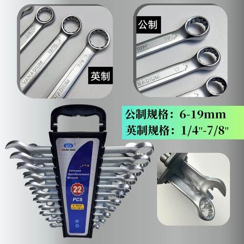 欧玛工具公英制梅花两用扳手开口梅花呆扳手组套汽修套装工具