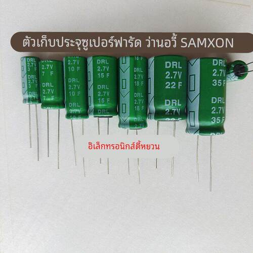 超级法拉电容2.7V/3F/7F/10F/15F/18F/22F/30F/35F/50F/100F/120F