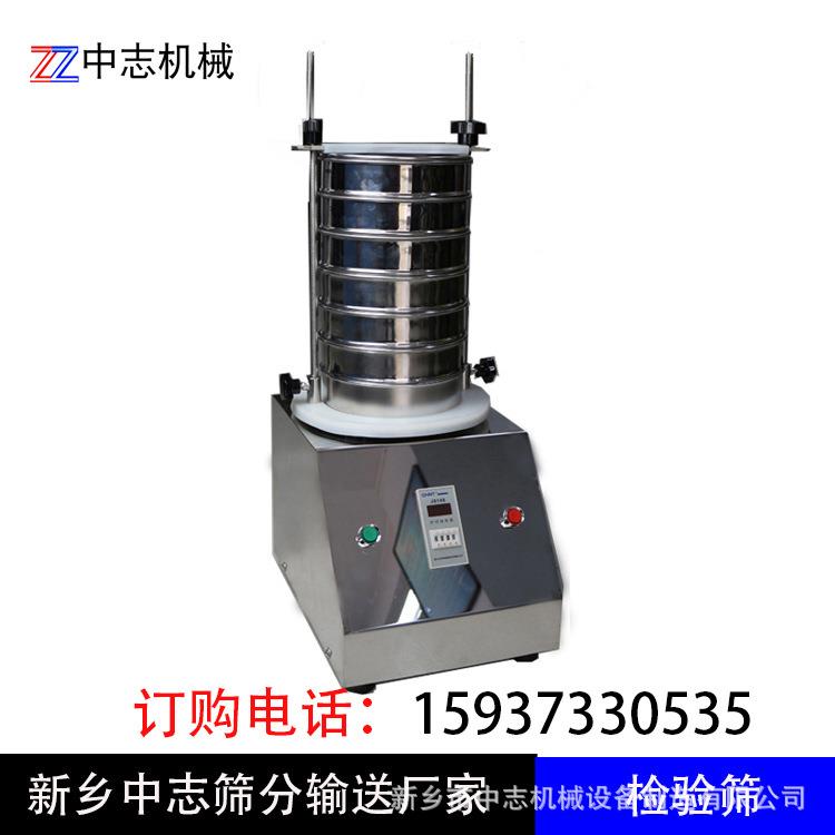 标准检验筛小型自动实验振动筛圆形验粉筛分样筛检测筛圆形震筛机