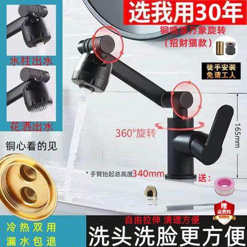全铜芯招财猫冷热水龙头洗手盆万向旋转单冷家用卫生间浴室柜洗脸,家装主材,面盆龙头,淘宝优惠券,粉丝福利购,淘宝优惠卷