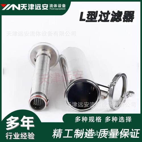 SUS304不锈钢L型过滤器316L不锈钢快装管道过滤器