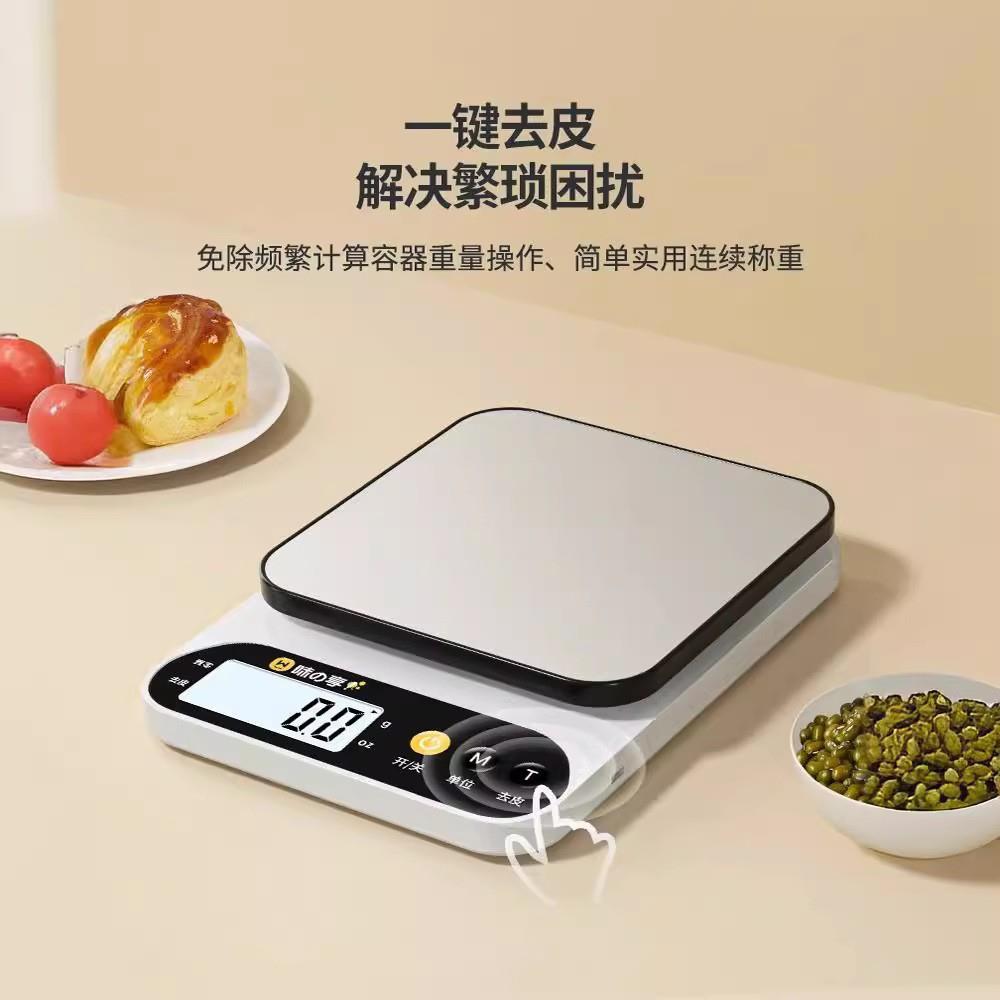 厨秤电子称家用小精准电子X3A-08-1秤克称型高度食物秤房烘精焙克