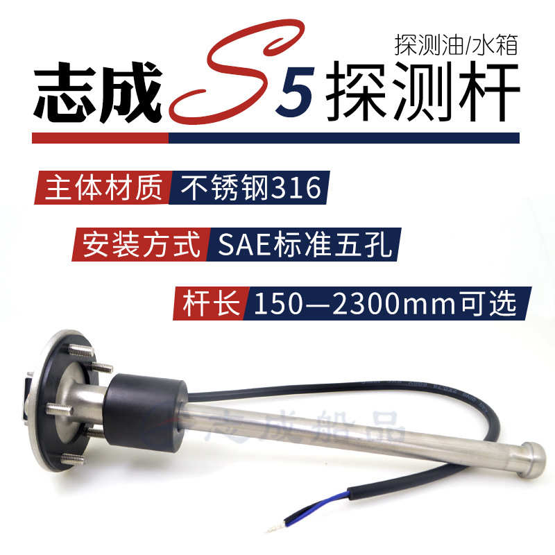 KUS油箱水箱探测杆船用游艇快艇汽车房车液位传感器监测器油浮子
