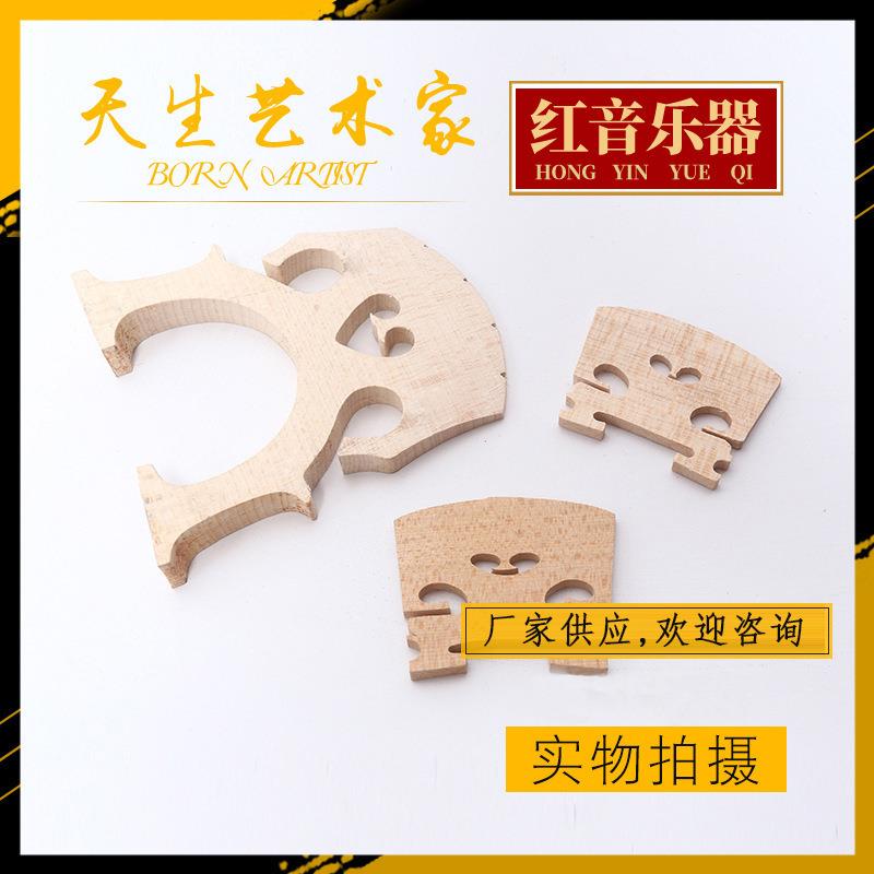 小提琴码子大提琴码修好琴马琴桥枫木 提琴琴码专业打磨