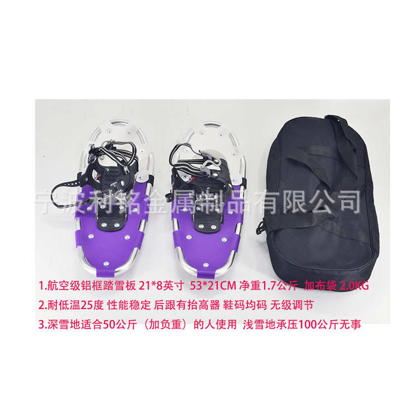 定制无现货户外旅行雪地滑雪板 22英寸踏雪鞋 雪地行走踏雪板
