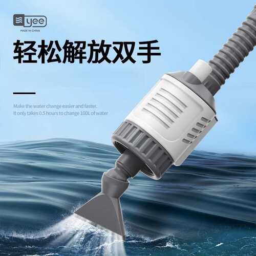 yee 鱼缸电动换水器自动抽水泵洗沙吸便器家用水族箱清洁工具套装