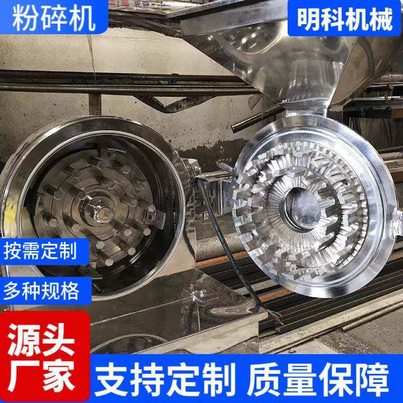 八角大料粉碎机橘子皮香叶卤料青花椒磨粉机辣椒胡椒边角料